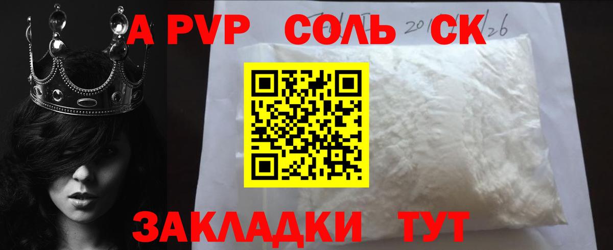 A PVP Crystall Ханты-Мансийск