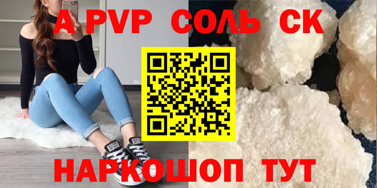 Alpha-PVP кристаллы  Вход с VPN  Ханты-Мансийск  A-PVP  Alpha-PVP VHQ 