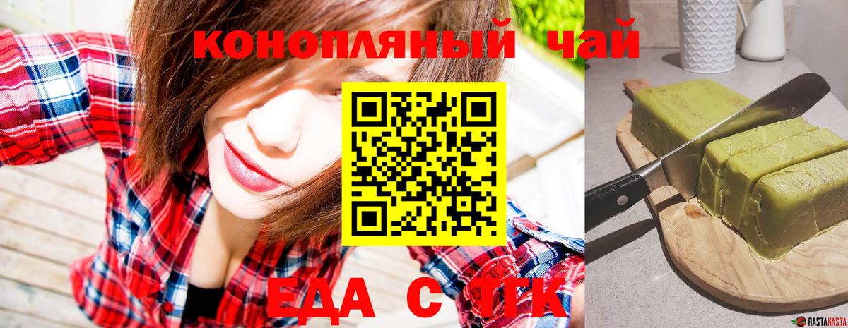Canna-Cookies конопля Ханты-Мансийск