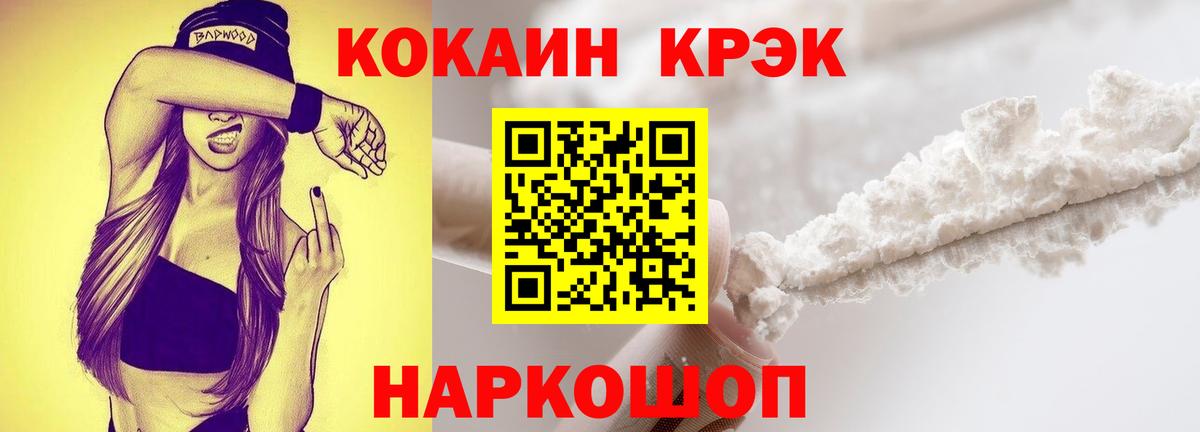 КОКАИН 98% Ханты-Мансийск