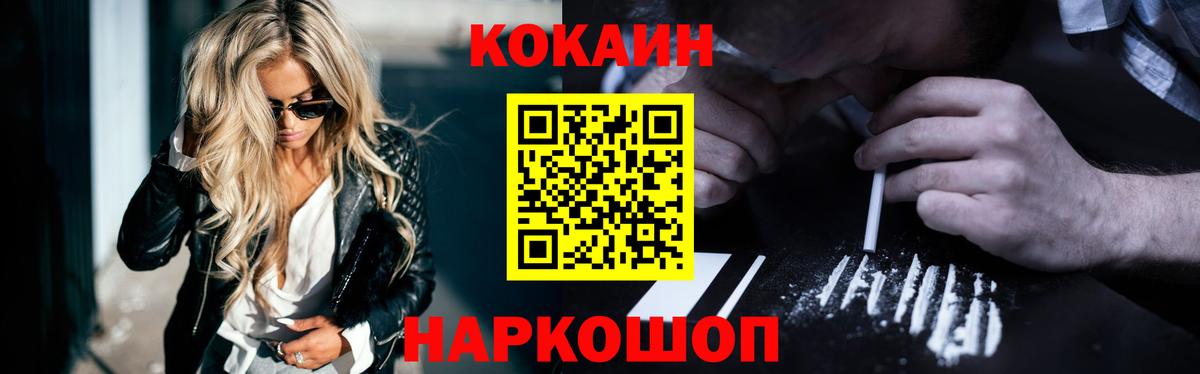 Кокаин Боливия  Вход с VPN  Cocaine Эквадор  Ханты-Мансийск 