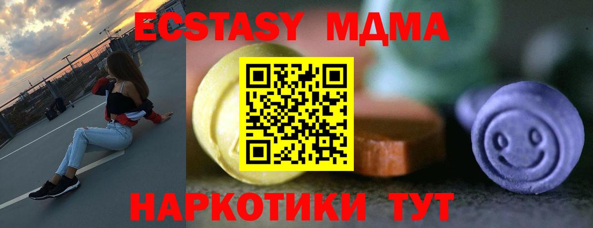 Ханты-Мансийск  ЭКСТАЗИ  Вход с VPN  ЭКСТАЗИ Cube 