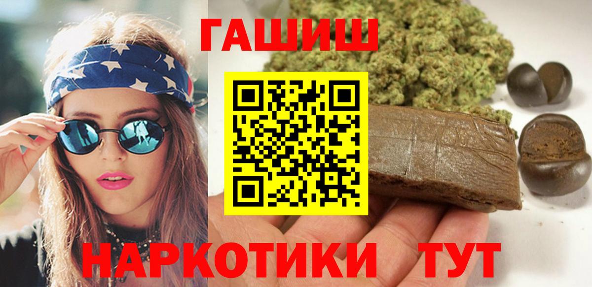 Ханты-Мансийск  Гашиш убойный  Вход с VPN  ГАШИШ гарик 