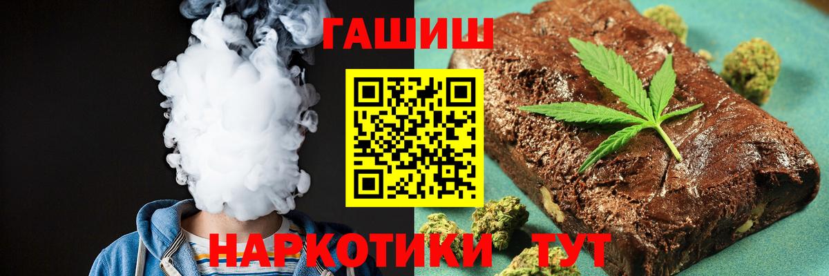 Гашиш гашик Ханты-Мансийск