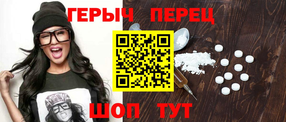 Героин Heroin  ГЕРОИН  Ханты-Мансийск  Вход с VPN 