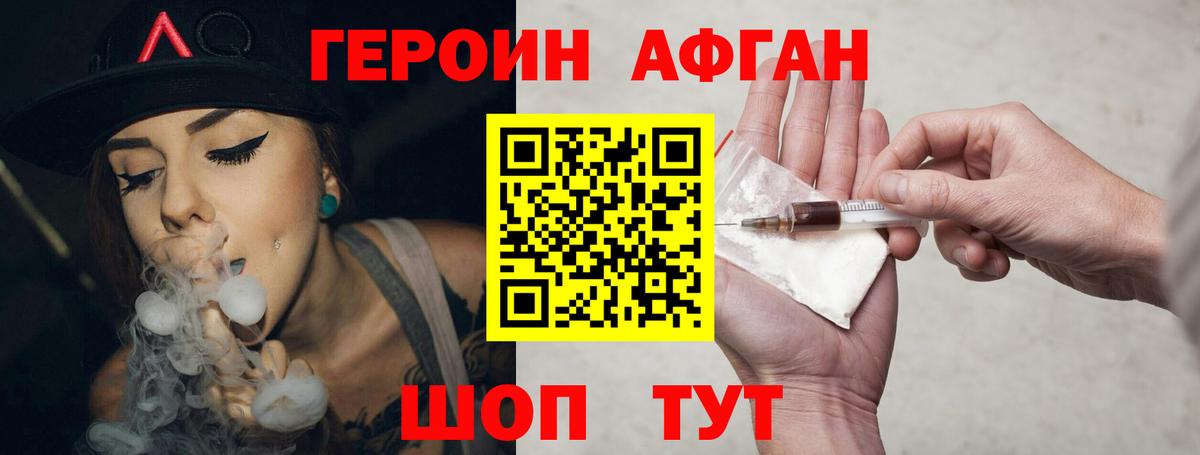 Героин гречка Ханты-Мансийск