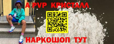 ALPHA-PVP Конаково