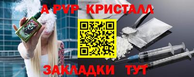 ALPHA-PVP Конаково