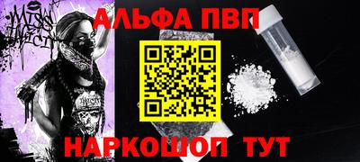 ALPHA-PVP Конаково