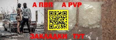 ALPHA-PVP Конаково