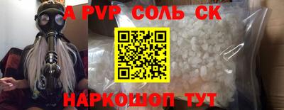 мяу мяу кристалл Комсомольск-на-Амуре