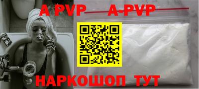 ALPHA-PVP Конаково