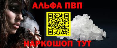 ALPHA-PVP Конаково