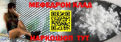мяу мяу кристалл Комсомольск-на-Амуре