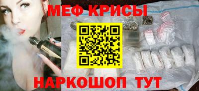 мяу мяу кристалл Комсомольск-на-Амуре