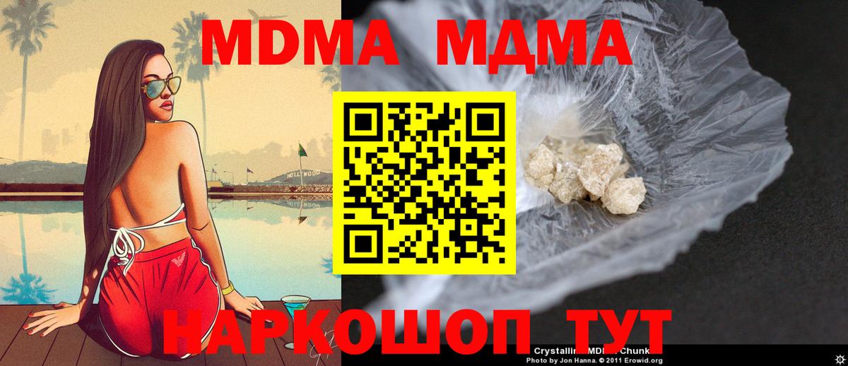 MDMA  Вход с VPN  Ханты-Мансийск  МДМА кристаллы 