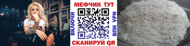 цена   Ханты-Мансийск  Меф VHQ 