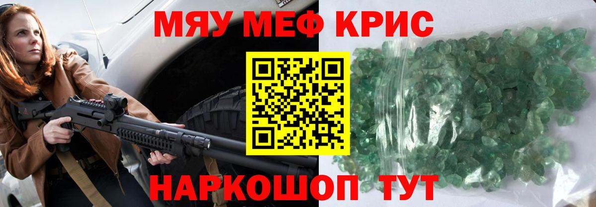 МЕФ  Мефедрон  Вход с VPN  Ханты-Мансийск  МЕФ мука 