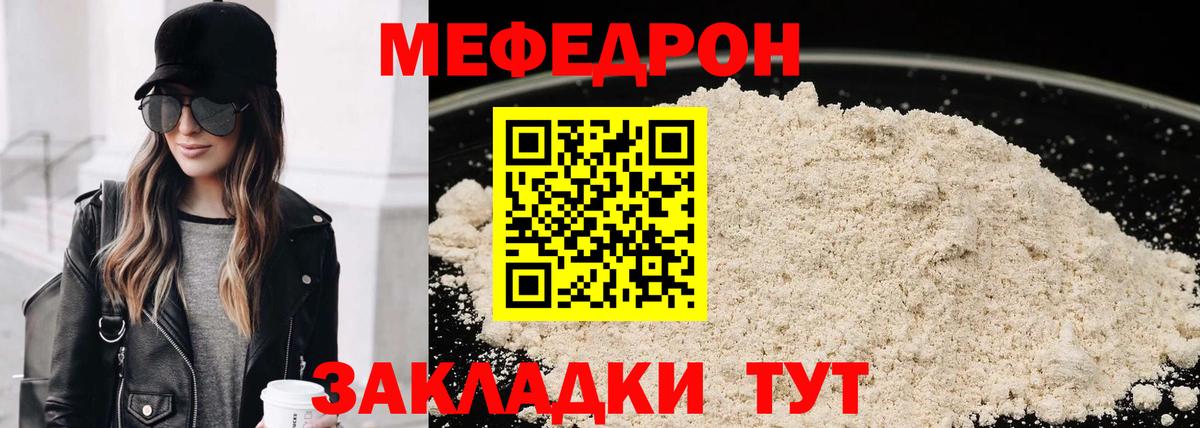 Мефедрон мука Ханты-Мансийск