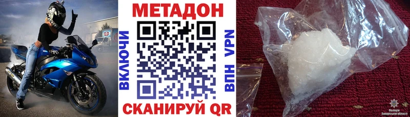 KRAKEN ссылки  купить наркотики цена  Ханты-Мансийск  Метадон methadone 