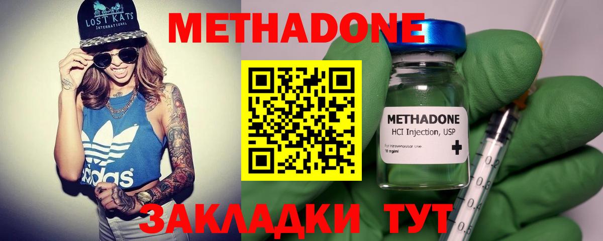 Метадон кристалл  Метадон VHQ  Вход с VPN  Ханты-Мансийск 