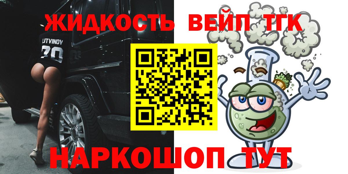 наркошоп  ТГК концентрат  Вход с VPN  Ханты-Мансийск  Дистиллят ТГК Wax 