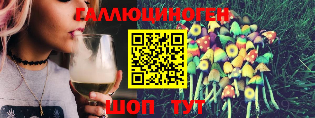 Ханты-Мансийск  дарнет шоп  Вход с VPN  Псилоцибиновые грибы мицелий 