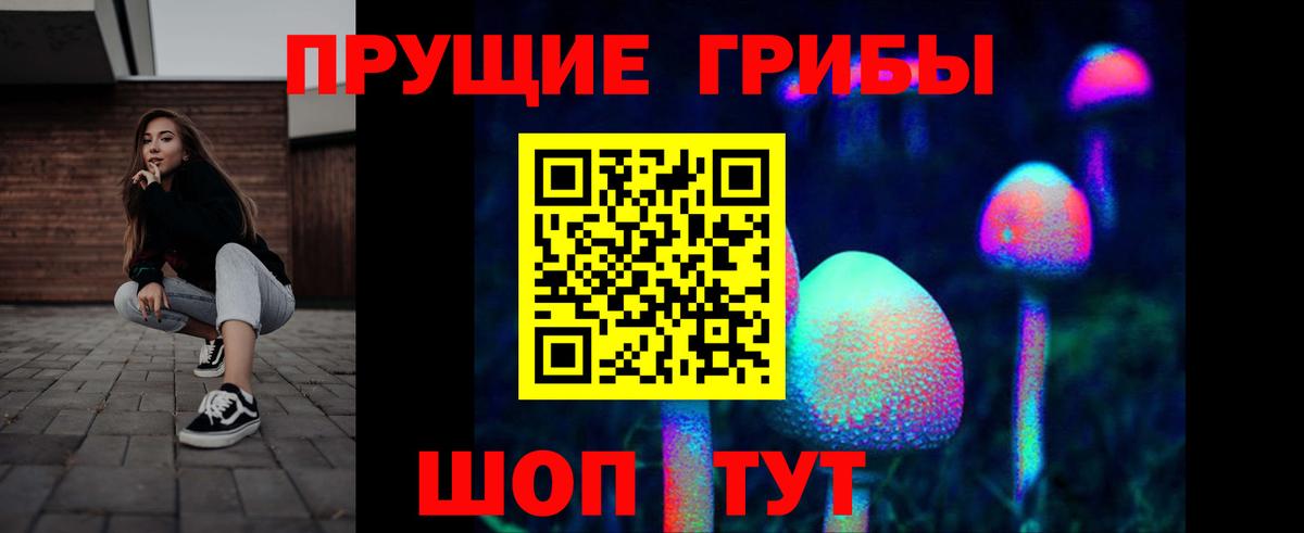 Галлюциногенные грибы MAGIC MUSHROOMS Ханты-Мансийск